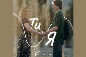 YALLA – “ТИ і Я” (YOU and I): A Music Video Every Girl in Love Needs